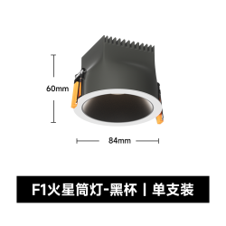 平头熊智能 筒灯射灯F1火星10W蓝牙mesh2.0协议