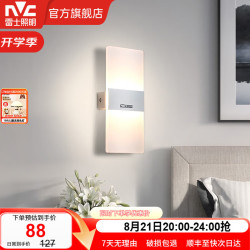 雷士 Lighting 雷士 NVC  纯简 简约LED壁灯 白色