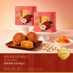 元朗 蛋黄莲蓉月饼广式蛋黄老式手工中秋月饼散装小礼盒装糕点零食