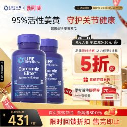 Life Extension 沿寿姜黄素胶囊高含量吸收关节肝脏肺部姜黄C3非黑胡椒