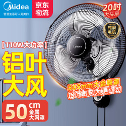 美的 壁扇挂壁