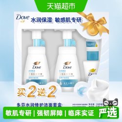 多芬 水润修护洁面慕斯洗面奶160ml