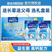 百亿补贴：雀巢 奶粉益护因子700g