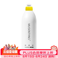 沐森堂 专业稀释瓶480ml/密封性强/不漏液/食品级PE材质更安全