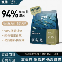 鲜朗 低温烘焙猫粮天然英短美短布偶通用全价0谷物0肉粉成幼猫粮 全期烘焙猫粮8kg