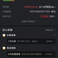 订单截图缩略图