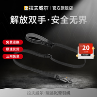 拉夫威尔 瑞迹岚狗狗牵引绳遛狗绳大型犬小型犬宠物用品 曜石黑 均码
