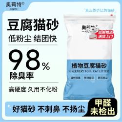 奥莉特 植物豆腐猫砂除臭低尘可冲厕大袋囤货装20斤