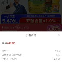 订单截图缩略图