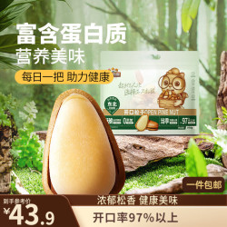 三只松鼠 东北松子500g/袋 手剥开口每日坚果炒货休闲零食地方特产量贩装