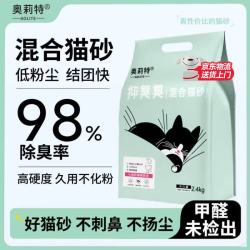 奥莉特 抑臭臭混合猫砂除臭低尘可冲厕豆腐猫砂猫咪用品9.6斤