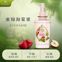蜂花 沐浴露留香不紧绷洗澡蜂花液体香皂 蜜锦海棠果 295g 1瓶