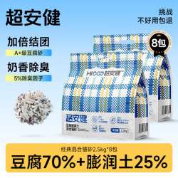 超安健 混合猫砂 豆腐膨润土混合 强结团吸水除臭 混合猫砂8包丨40斤