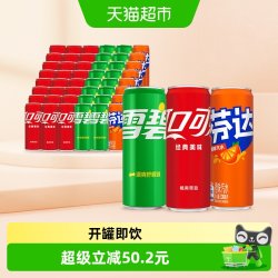 可口可乐 汽水330ml*24罐*2箱（可乐24罐+雪碧16罐+芬达8罐）整箱