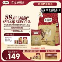 弗列加特 88.8%减油0乳糖高肉天然粮宠物猫粮 高蛋白0压乳猫粮 成猫-鸡肉配方1.8kg(1-7岁)