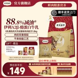 弗列加特 88.8%减油0乳糖高肉天然粮宠物猫粮 高蛋白0压乳猫粮 成猫-鸡肉配方1.8kg（1-7岁）
