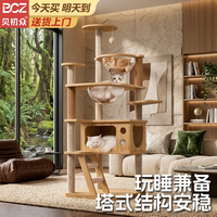 贝初众 猫窝猫爬架玩睡一体四季通用大型猫树猫窝一体不占地太空舱猫玩具 145cm 5层 -双仓单窝