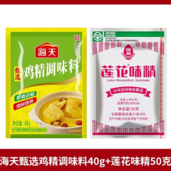 莲花 家用味精粉调味料连花鸡精无添加炒菜调味品调料 莲花味精50g+甄选鸡精40g