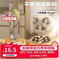 华元宠具 猫碗陶瓷双碗粮自动饮水碗猫咪食盆宠物饭盆狗狗碗猫喝水喂食用品 不锈钢-喂食
