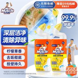 威猛先生 深层净力洁厕啫喱 750g*2瓶 柠檬草香