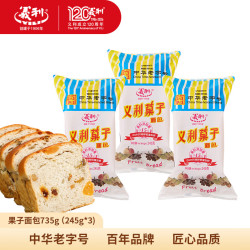 义利 果子面包经典休闲糕点营养早餐食品北京特产现做现发 经典果子245g*3