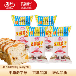 义利 果子面包经典休闲糕点营养早餐食品北京特产现做现发 经典果子245g*4