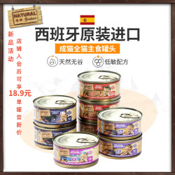 Natural Greatness NG西班牙原装进口罐头天然幼猫成猫主食罐 全猫鸡肉主食罐头