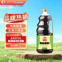 巧媳妇 美味香醋酿造食醋点蘸凉拌香醋l  1.9L美味香醋