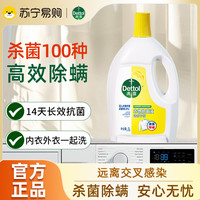 滴露 衣物除菌液 3L 清新柠檬