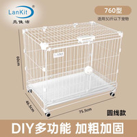 亮佳洁 纳米漆diy狗笼猫舍中小型犬多功能方扣宠物笼具加厚新款宠物笼