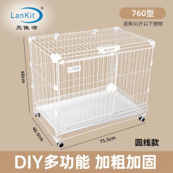 亮佳洁 纳米漆diy狗笼猫舍中小型犬多功能方扣宠物笼具加厚新款宠物笼