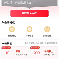 入会10京豆，首页下拉有加购、每日抢好礼和分享各1豆，马爹利官方旗舰店