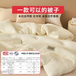 名创优品 大豆纤维被子被芯冬被春秋被学生单人空调夏凉被四季通用