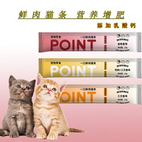 京东自营 猫条全价混合味或随机口味15g/单支，卖2支发3支