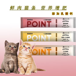 京东自营 猫条全价混合味或随机口味15g/单支，卖2支发3支