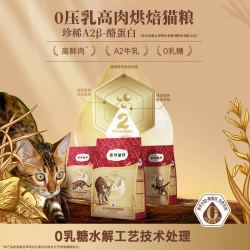 弗列加特 猫粮 0乳糖鲜肉烘焙猫粮 老年猫鲜鸡肉味1.5kg