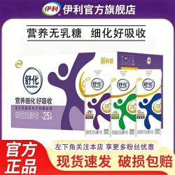 伊利 舒化奶 220ml