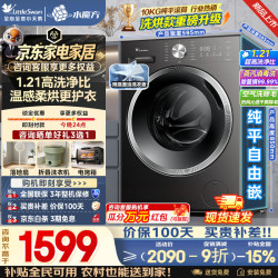 小天鹅 纯平自由嵌系列 TD10V28T 洗烘一体机 10kg