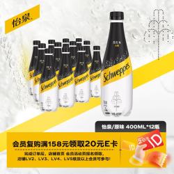 可口可乐 怡泉 Schweppes  无糖 苏打水 400ml*12瓶
