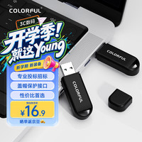 七彩虹 U盘8GB  即插即用USB2.0系统u盘 办公装机裸盘 企业竞标招标投标优盘
