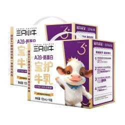 三只小牛 蒙牛三只小牛A2β-酪蛋白宝护牛乳HMO纯牛奶2箱
