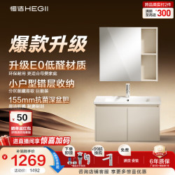 恒洁 BC2500 BM2108S-75K4 E0级陶瓷一体盆 流云白 浴室柜组合