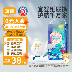 宜婴 梦想家系列 拉拉裤 XL36片