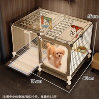 宠趣汇 小狗笼子小型犬带厕所分离狗窝豪华别墅一室一厅一卫厕所一体宠物 71cm