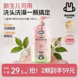 兔头妈妈 儿童洗发水沐浴露二合一 500g