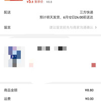 订单截图缩略图