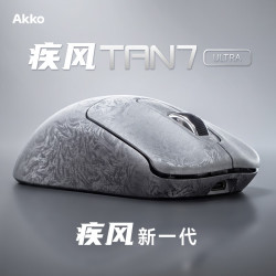 Akko 疾风TAN7 Ultra游戏鼠标无线人体工学三模蓝牙鼠标PAW3950电竞专用中大手复合碳纤维有线办公鼠标
