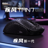 Akko 疾风TAN7 Master无线游戏鼠标电竞专用人体工学三模蓝牙鼠标PAW3955中大手复合碳纤维有线办公鼠标