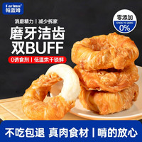 PALAM 帕蓝姆帕蓝姆狗狗零食磨牙棒牛皮甜甜圈磨牙洁齿耐咬训练宠物零食80g