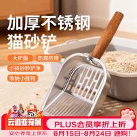 疯狂的主人 新款不锈钢猫砂铲细孔加厚长柄铲子多功能宠物清洁铲条形款方形款